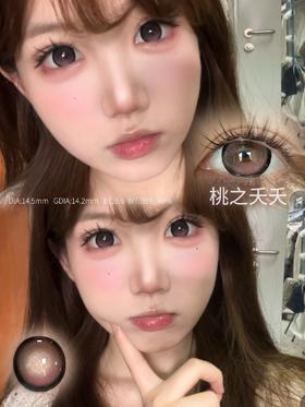 Liliyacon 桃之夭夭 6片/盒（日抛型）