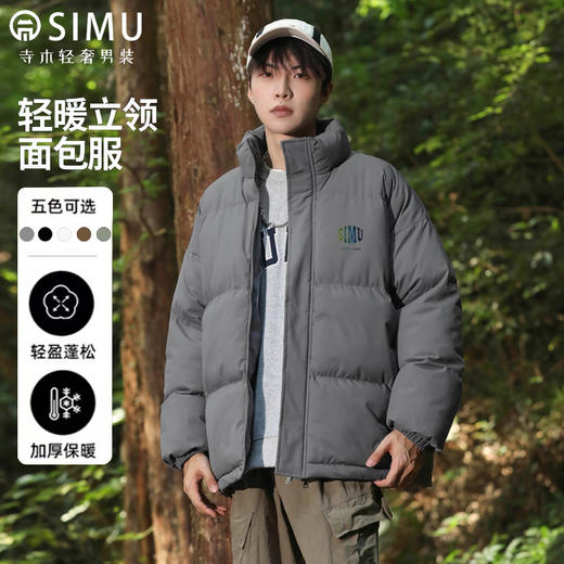 SIMU冬季情侣防寒服外套 ， 防泼、抗污，填充3D仿羽绒棉纤维巨保暖 商品图8