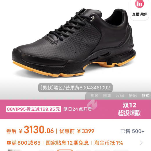 ECCO爱步BIOM·C情侣款跑步鞋缓震运动鞋12.8 商品图0