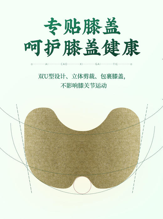 北京同仁堂艾草膝盖贴12贴 艾叶艾热贴艾灸膝盖部位型肩颈贴热敷贴 商品图4
