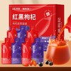 【福东海】早红晚黑枸杞原浆300ml（30ml*10袋）/盒 商品缩略图1