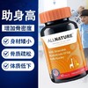 安美奇乳矿物盐水解蛋黄粉复合片60片/瓶儿童青少年增高补钙 商品缩略图2