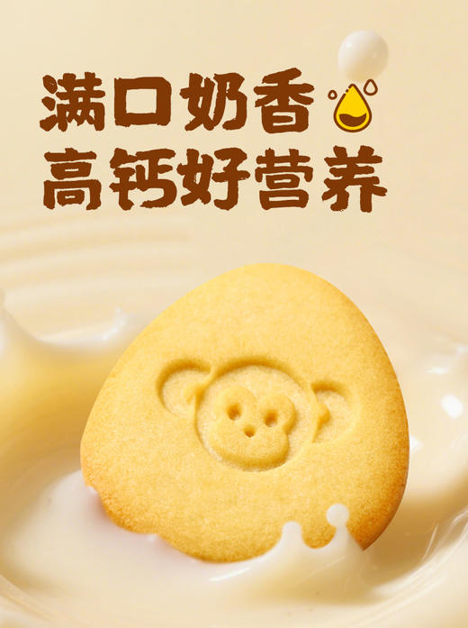 江中猴姑奶酪猴头菇饼干288g 12包/盒 养胃高钙早餐 健康营养休闲零食 保质期到2026年10月【饼干易碎 介意慎拍】 商品图3