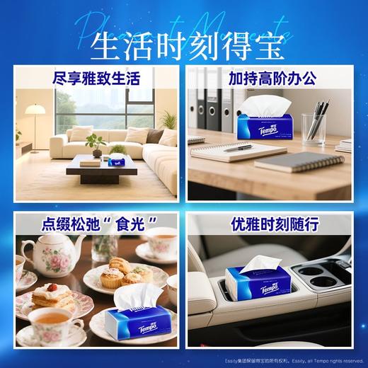 【积分兑换】Tempo得宝 经典无香抽纸单包90抽/包*3包（新旧款随机发） 商品图2
