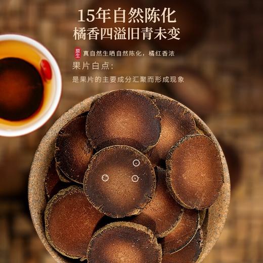 【福东海】化橘红片200克（铁罐）/瓶 商品图1