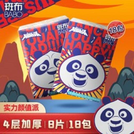 斑布功夫熊猫系列 4层8片手帕纸*18包（本色抽纸手帕纸 无漂白竹浆） 商品图1