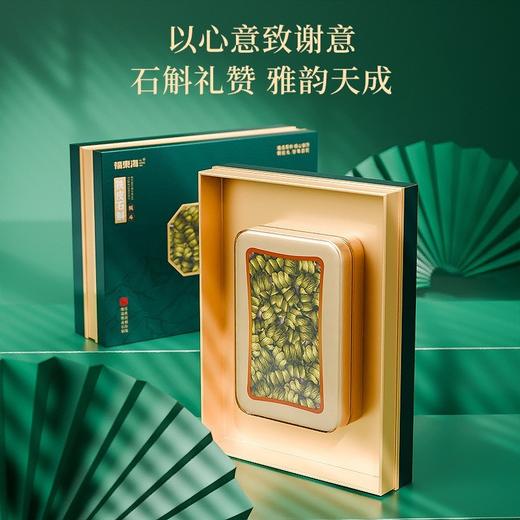 【福东海】铁皮石斛50克/盒（礼盒） 商品图2