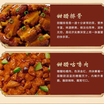 致美斋糯米甜醋510mL猪脚姜醋蛋广东月子添丁醋食醋中华老字号 /粮油调味 /调味品 /醋 商品图3