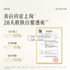 【白到发光】谷雨美白身体乳囤货装 光感美白莹润精华乳150ml 商品缩略图3