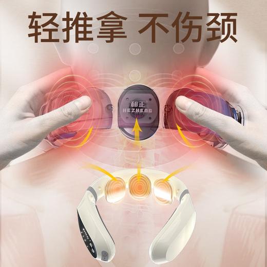 和正颈椎按摩仪HZ-INECK-1 商品图3