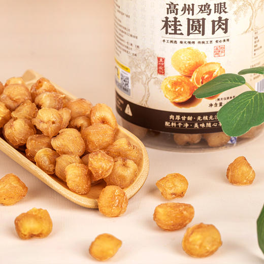 李时珍出品 营养食光高州鸡眼桂圆肉 传统工艺 手工挑选 配料干净 去核甘甜无沙 商品图1