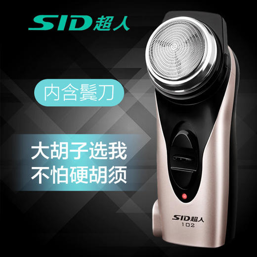 超人单刀头电动剃须刀电动刮胡刀充电式男剃须刀圆头胡须刀须刨 商品图2