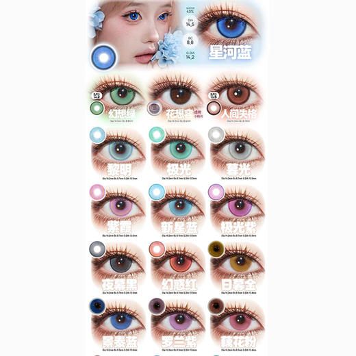 【活动】DOYA日抛④ 新品 禅烟色/玄天色/微醺色/天青色/山岚色/碧潭色 爆款 造梦者/长夜未央 星岚紫/蜜糖棕/星河蓝/时空金/玄色黑/琥珀金/云水蓝 COS显色 恋与深空/守护甜心 同款美瞳 商品图2