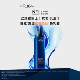 1楼欧莱雅男士青春肌源紧致乳液