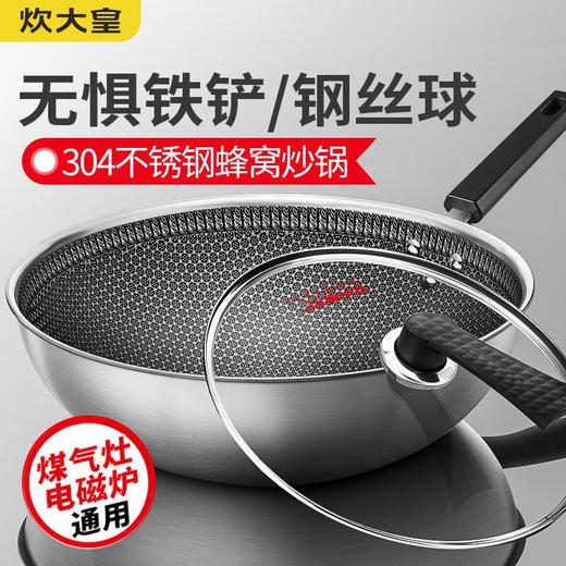炊大皇 304不锈钢炒锅物理不粘锅34cm多层钢少油烟家用炒菜锅燃气灶电磁炉通用 全面屏34cm含附耳 商品图8
