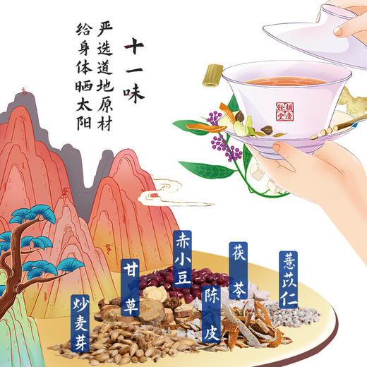 胡庆余堂 薏仁赤小豆茶6克*20袋*2盒 商品图3