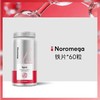 【Noromega VIP专属】Noromega铁片60粒 商品缩略图0