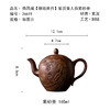 茶香记乘风阁【嫦娥奔月】紫泥美人肩紫砂壶165ml宜兴刻绘泡茶壶茶具 商品缩略图4