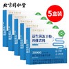 北京同仁堂益生菌冻干粉60g（3g*20）*5盒专利菌株 30种益生菌 30000亿CFU出厂时活性菌添加量 商品缩略图0