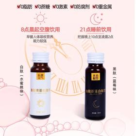 2盒装【东阿百年堂】精品鱼胶原蛋白肽饮（白肽+黑肽）礼盒款600g（50ml*12瓶）*2盒 胶原蛋白肽黑白组合