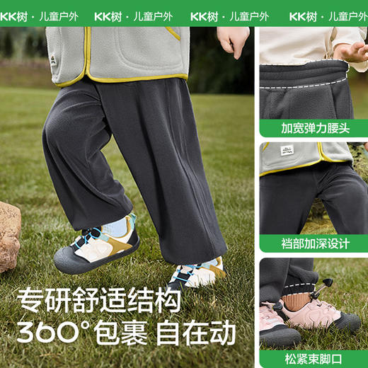 【KK树】小暖云抓绒裤（小童版） 商品图2