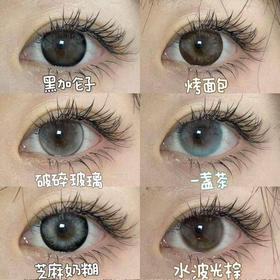 SKEYE玻尿酸日抛美瞳