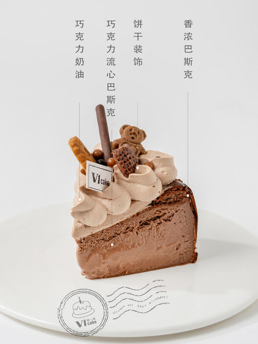 巧克力巴斯克 商品图1