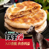 【外酥里嫩 肉香四溢】铁牛福思江陵铁牛饼 3片/袋*5袋 商品缩略图0