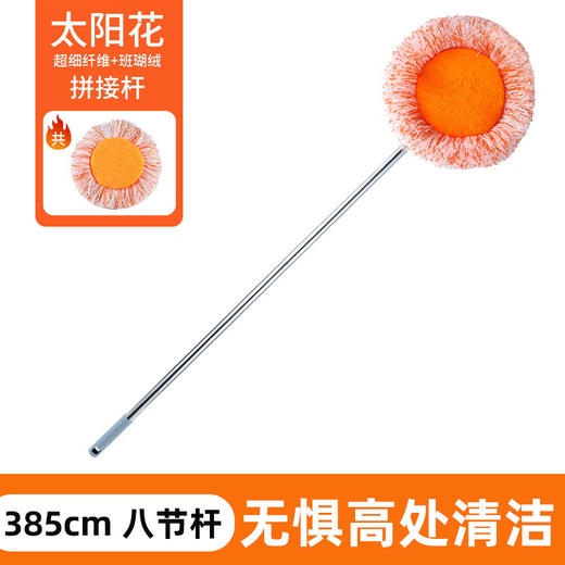 【一步到位❗️向日葵除尘掸】一杆多用，180°可旋转方便调节，轻松清洁不费劲，毛套束紧设计快速拆卸，向日葵伸缩拖把多功能屋顶家用墙面擦天花板墙清洁太阳花打扫神器QQ 商品图9
