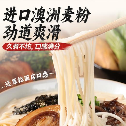 良工坊博多风味豚骨拉面185.5g 商品图3