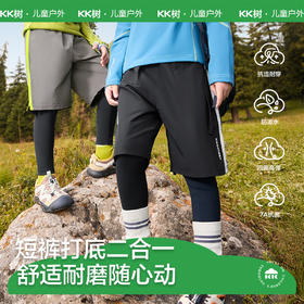 【KK树】漫步者假两件长裤