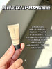 阿玛尼粉底液中样5ml 商品缩略图3
