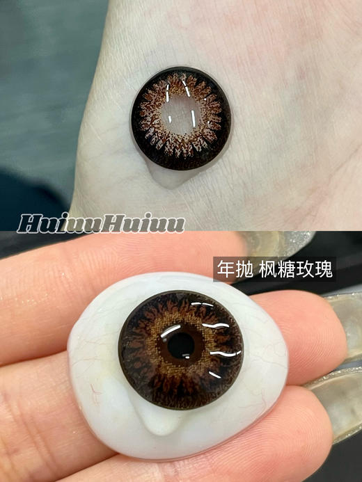 【大直径年抛】SPRINGCON-枫糖玫瑰/迷失小鹿/心动小熊14.5mm【0-800度 含525/575】 商品图2