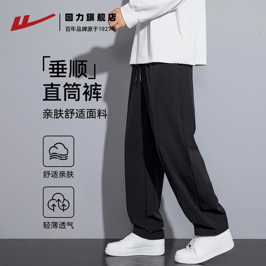回力直筒裤子男款秋冬季2025新款宽松运动裤男生垂感加绒休闲长裤 商品图1
