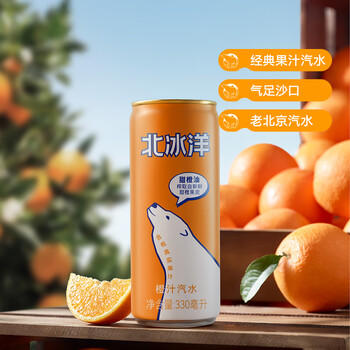 北冰洋 橙汁汽水 经典果汁汽水 气泡饮料碳酸饮料 330ml*6罐/试饮装 /水饮冲调 /饮料 /碳酸饮料 商品图3