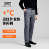 【远红外发热&抗菌&抗静电】圣得西2025年冬季男士弹力舒适休闲裤 商品缩略图1