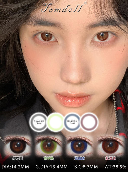 【日抛】新品tomdoll 眼线系列日抛10片装 商品图2