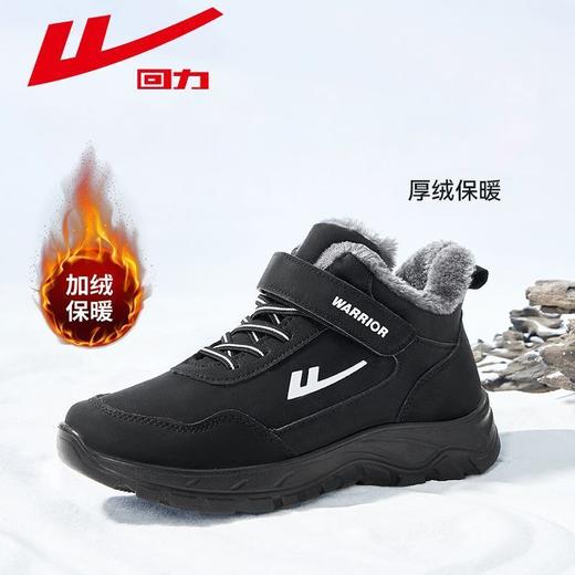 回力男鞋高帮棉鞋2025冬季加绒保暖挡风抗寒外出厚底雪地靴男女款 商品图2