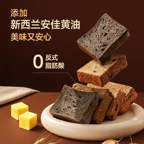 玩铁猩猩生巧西梅牛乳厚切吐司巧克力可可风味健身代餐全麦面包700g /休闲食品 /西式糕点 /其他西式糕点