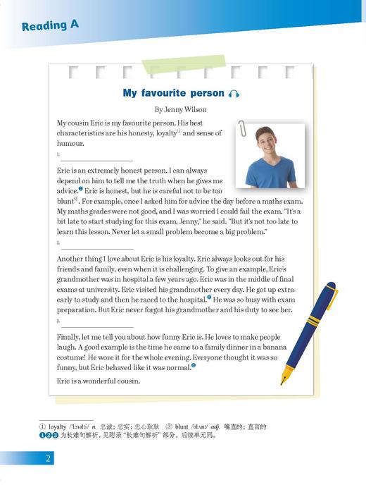 新视界初中英语拓展阅读（七年级下册）预售 商品图4