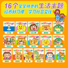 婴儿游戏绘本（全16册） 商品缩略图2