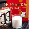 【无授权公域平台禁止上架】三个三年新疆纯牛奶200ml*12盒（儿童款全脂奶） 商品缩略图0