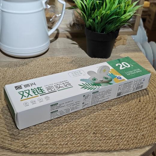 振兴1679密实袋大号20个 商品图0