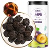 【福东海】乌梅250克/瓶 商品缩略图0