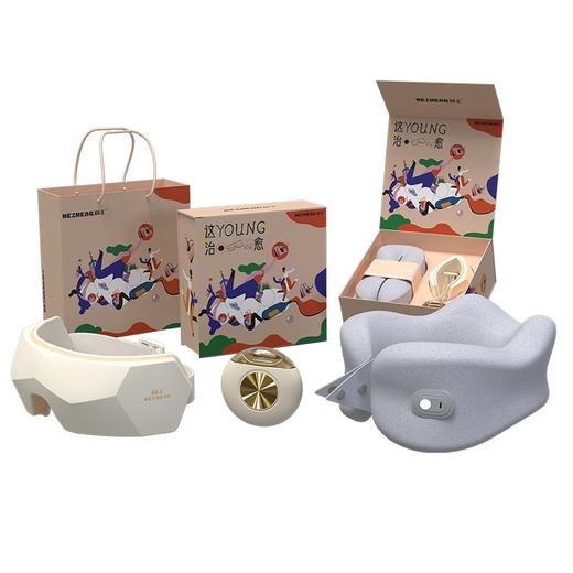 和正治愈系礼盒HZ-ZY1（1个眼部按摩器+1个U型颈椎按摩枕+1个电动指甲剪） 商品图0