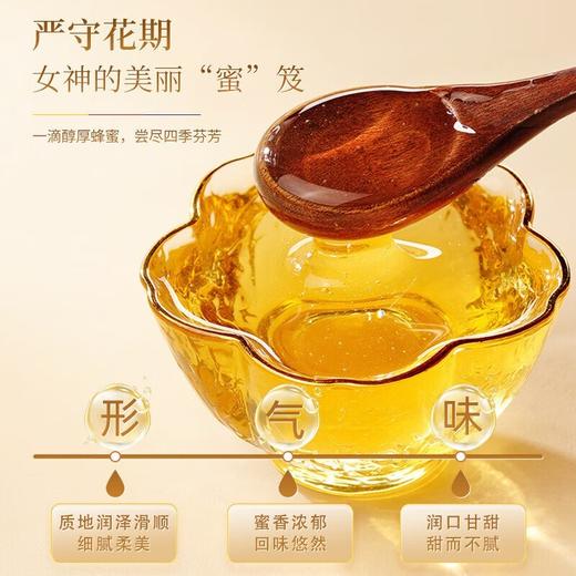 【福东海】百花蜂蜜300克（10mL×30条）/盒 商品图3