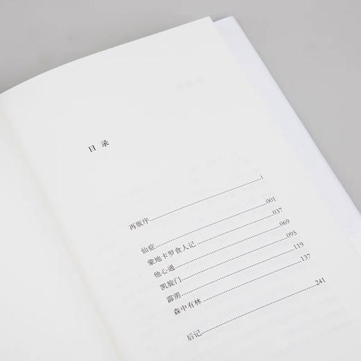 签名版｜郑执《仙症》（2025典藏版） 商品图2