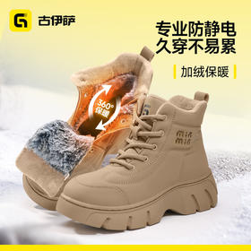 冬季新款防静电安全防护鞋无包头无中底橡胶底防水高帮