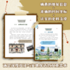 去拜访他们的家（两册套装）——课本里大人物的家，游学新篇章，去拜访名人故居，《人民日报》大篇幅报道保护名人故居 商品缩略图3