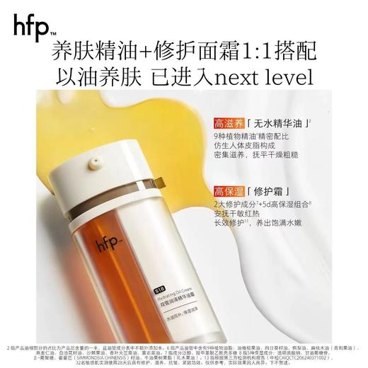 hfp双管气泡霜 高补水保湿精华油修护滋润淡纹乳液面霜男女 商品图7